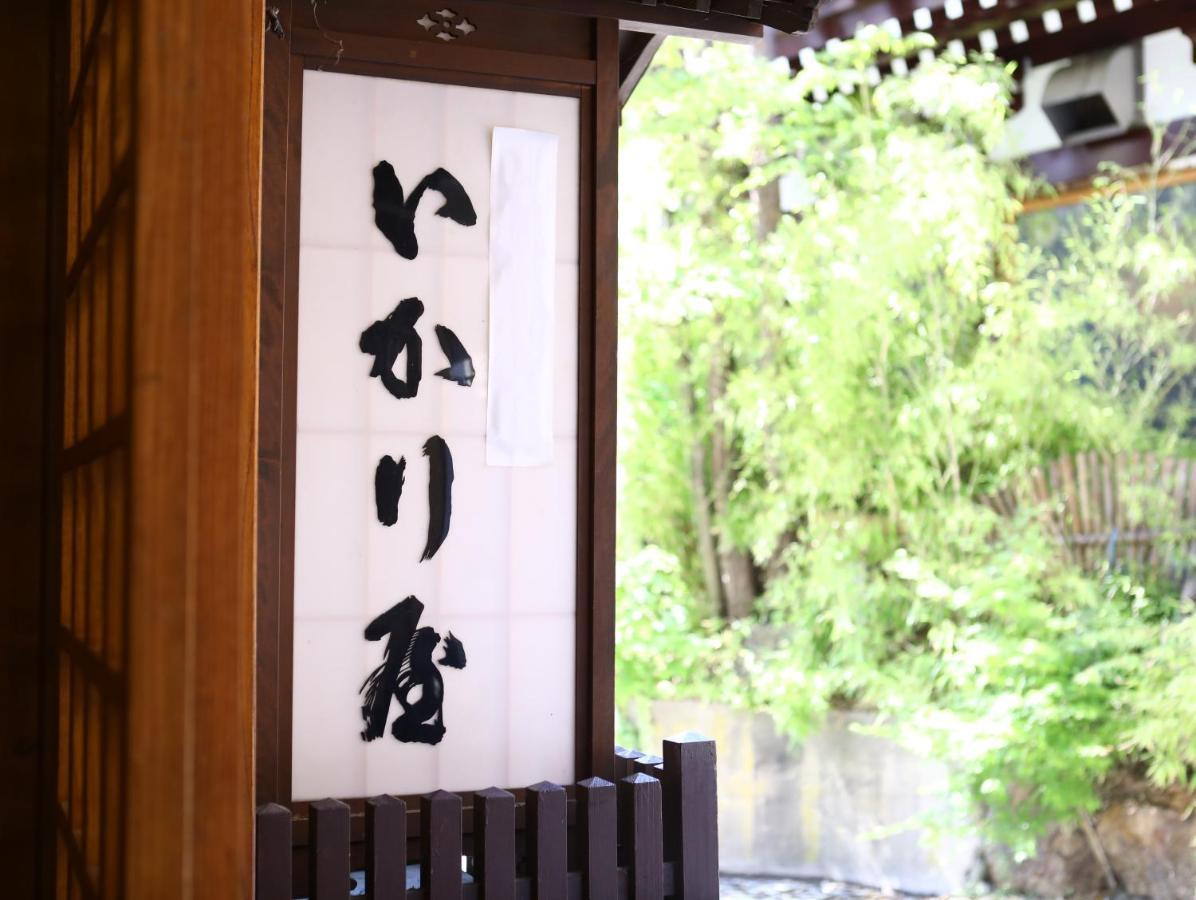 Ikariya Ryokan Yamanouchi  Exterior foto