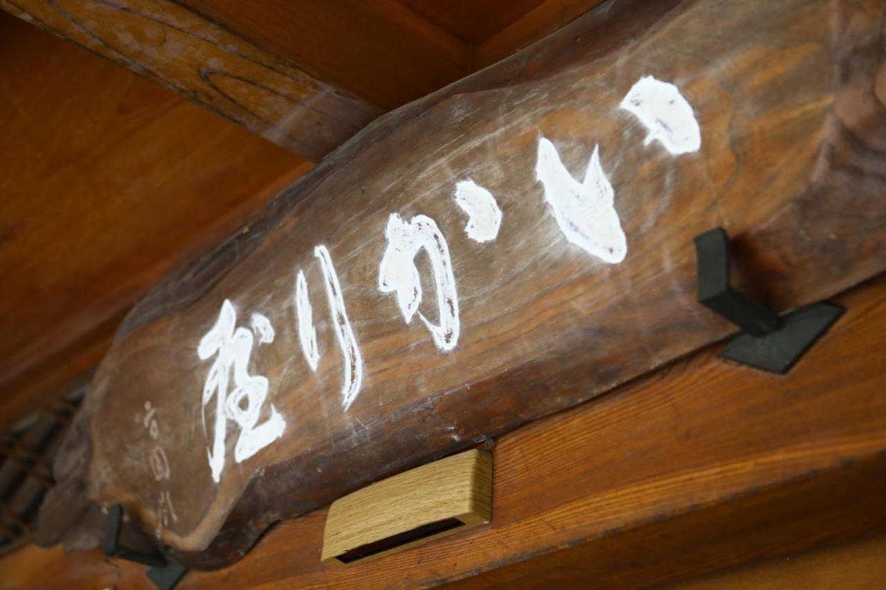 Ikariya Ryokan Yamanouchi  Exterior foto